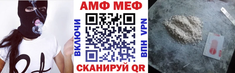 АМФ VHQ  Котовск 