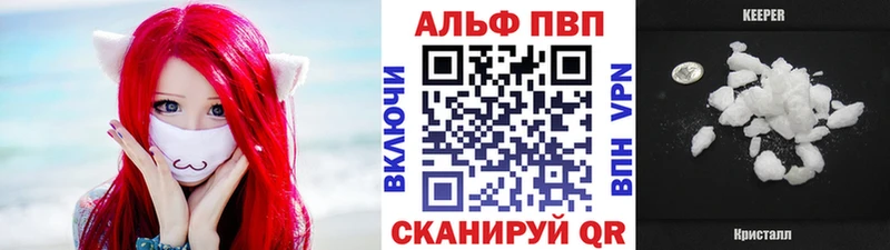 Альфа ПВП VHQ  Котовск 