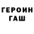 ГАШ гашик Vennee FF