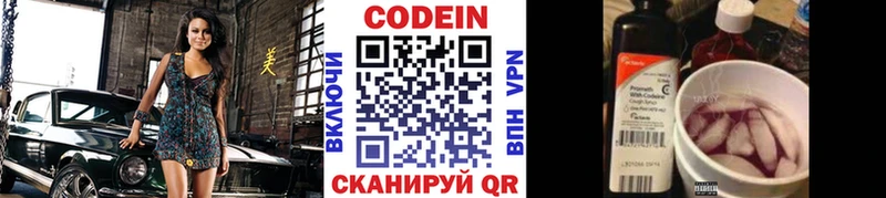 нарко площадка Telegram  Котовск  Кодеиновый сироп Lean напиток Lean (лин)  дарнет шоп 