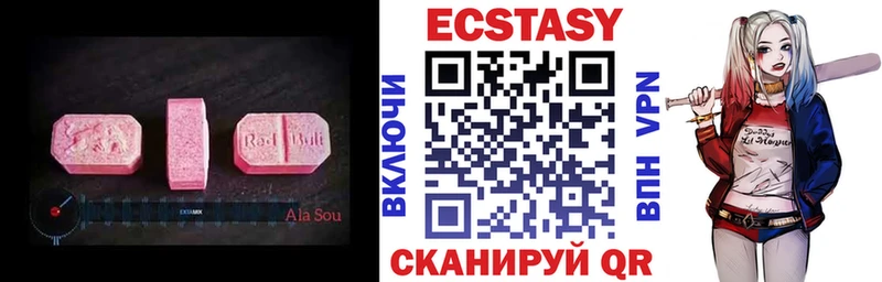 Экстази 250 мг  Котовск 