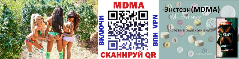 MDMA VHQ  купить наркотик  Котовск 